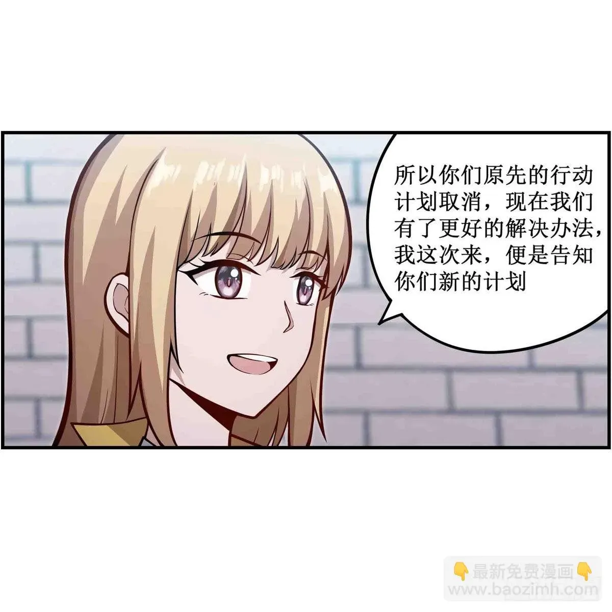 无限使徒与十二战姬 第248话 星月团 第32页