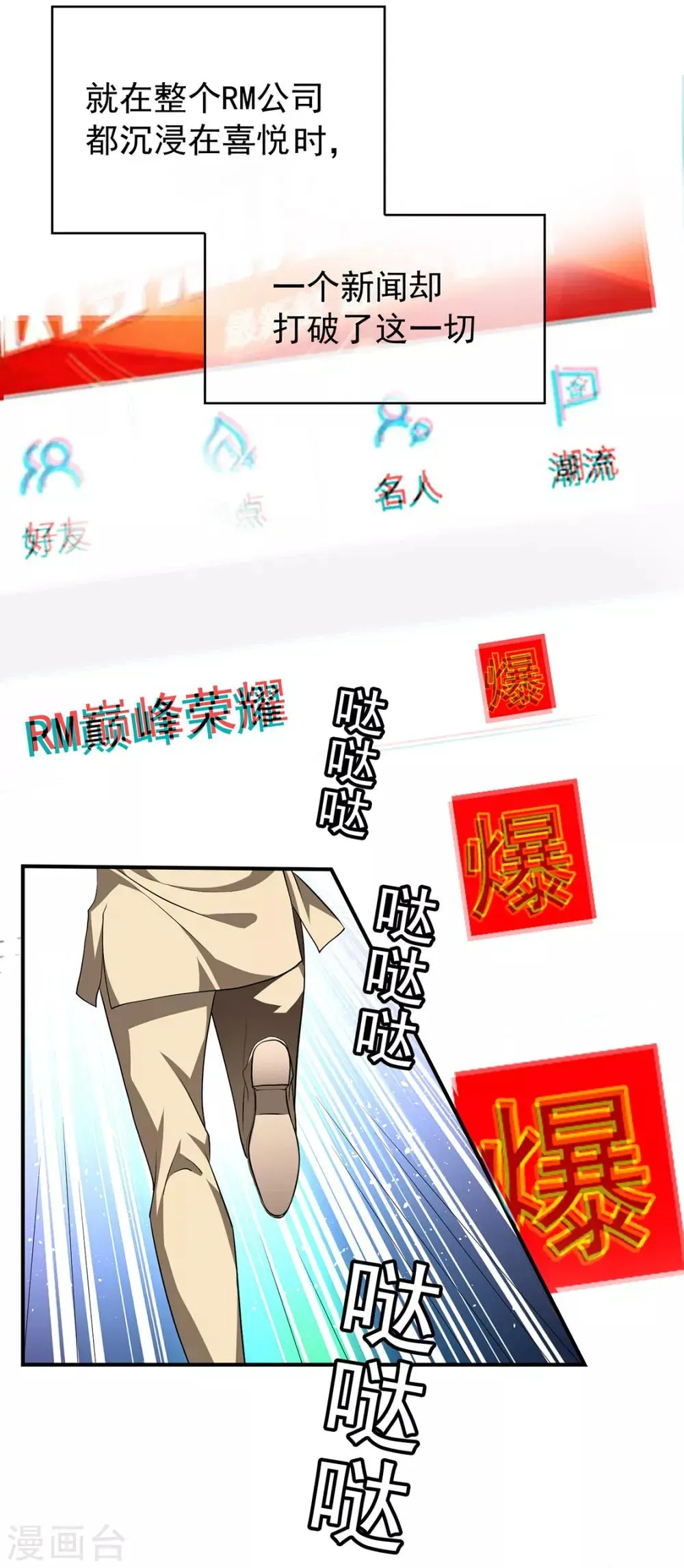 纯情陆少 第147话 冷战升级 第32页