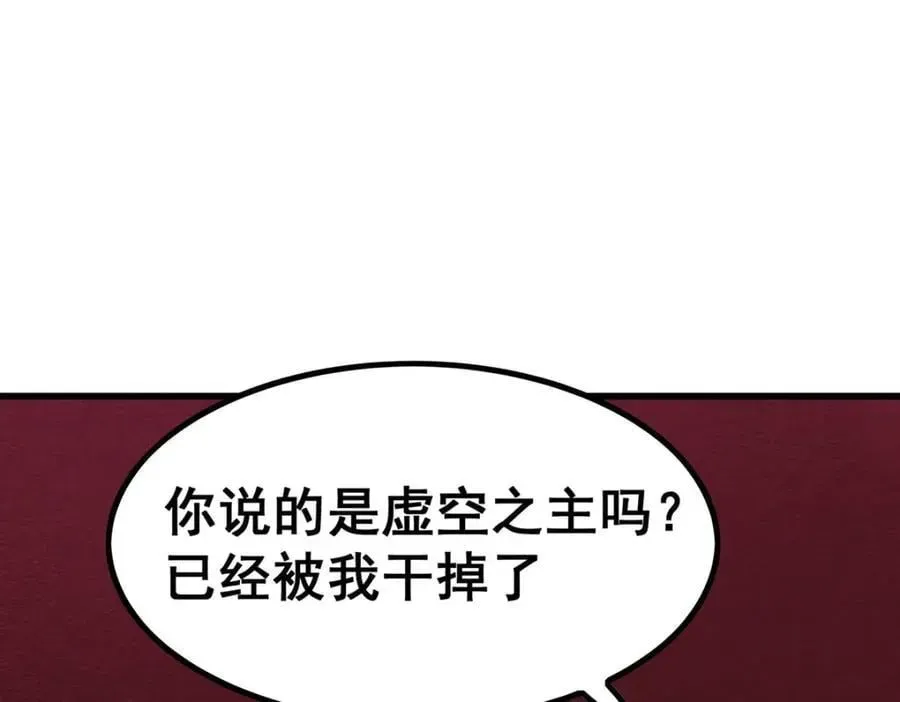 无限使徒与十二战姬 第368话 宝物大盗 第32页