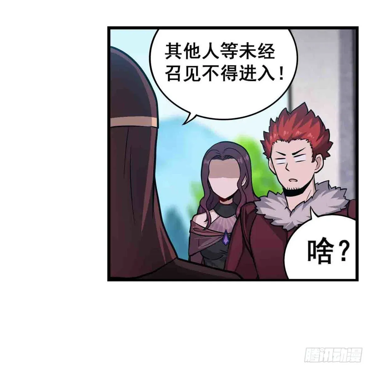 无限使徒与十二战姬 第255话 特别的奖励 第33页