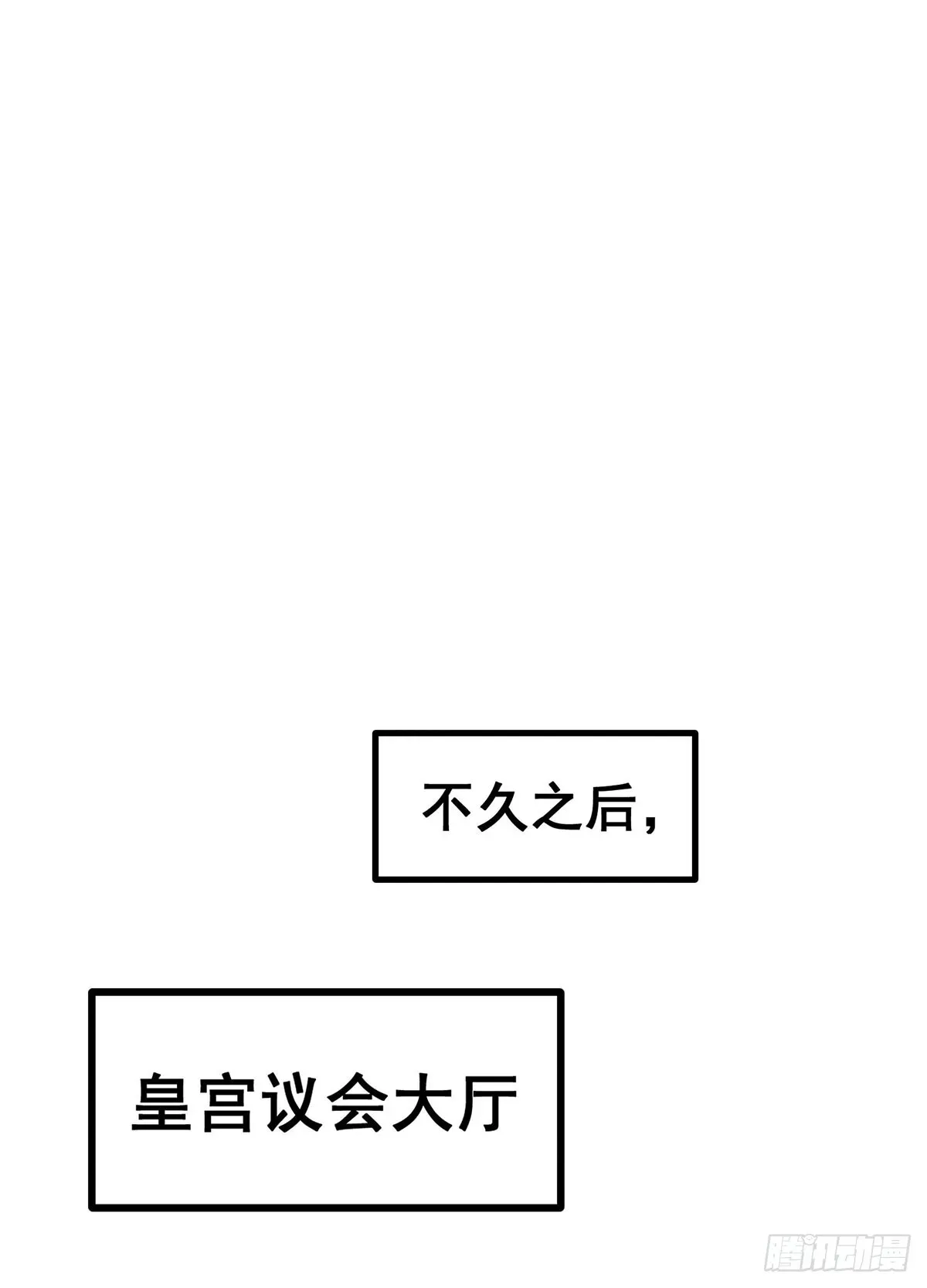 无限使徒与十二战姬 第290话 空中来客 第33页