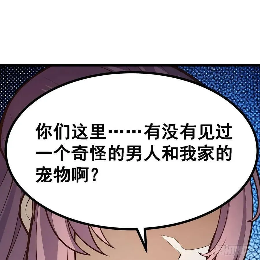 无限使徒与十二战姬 第330话 太嫩了 第33页