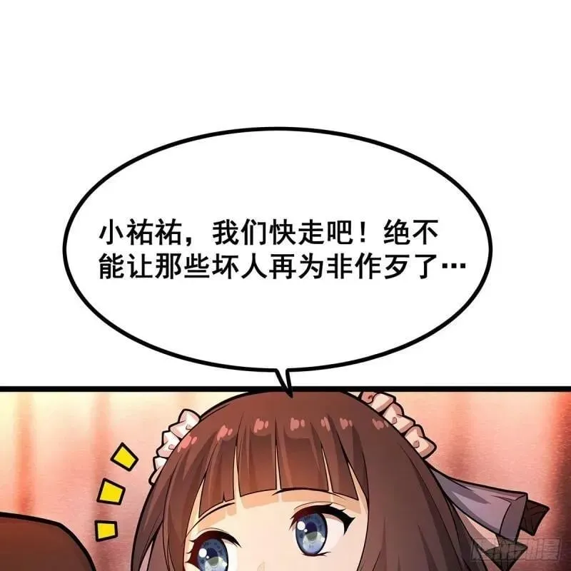 无限使徒与十二战姬 第337话 融合灵法 第33页