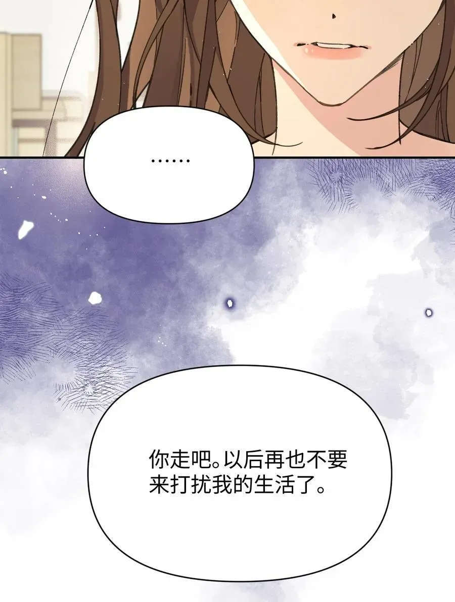 今天你露馅了吗？！ 第28话 两清 第33页