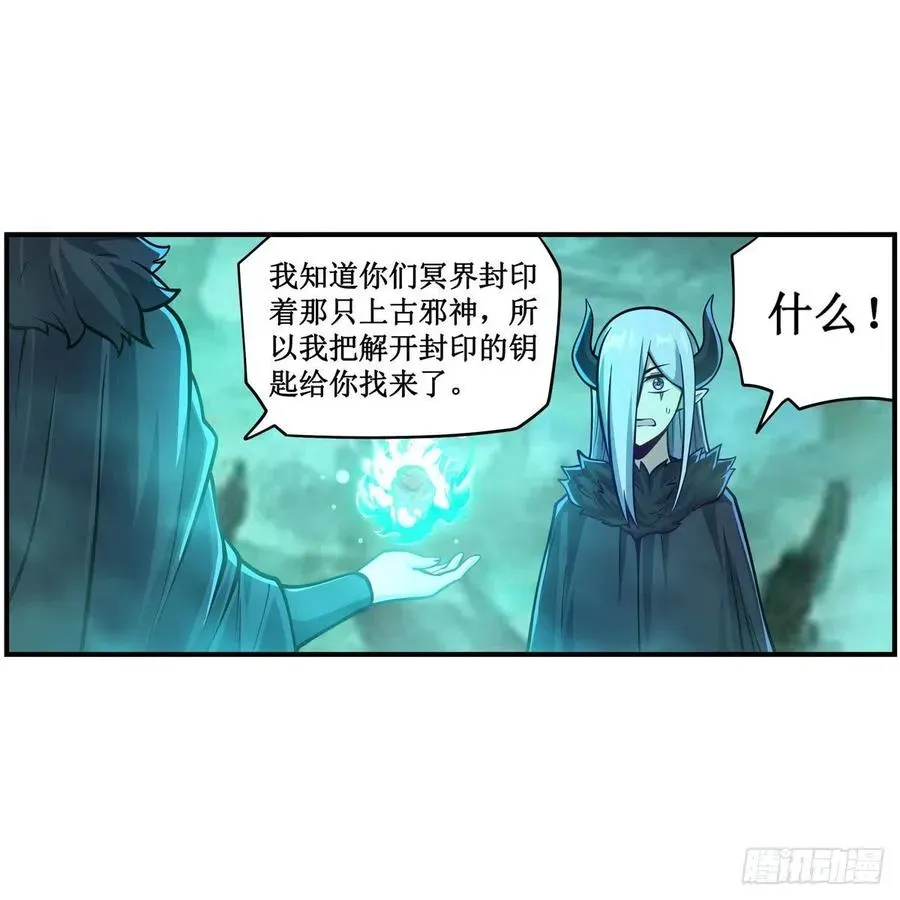 无限使徒与十二战姬 第209话 姑父的癖好 第33页