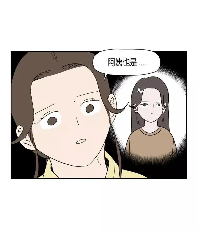 僵尸奶爸 第23话 第33页