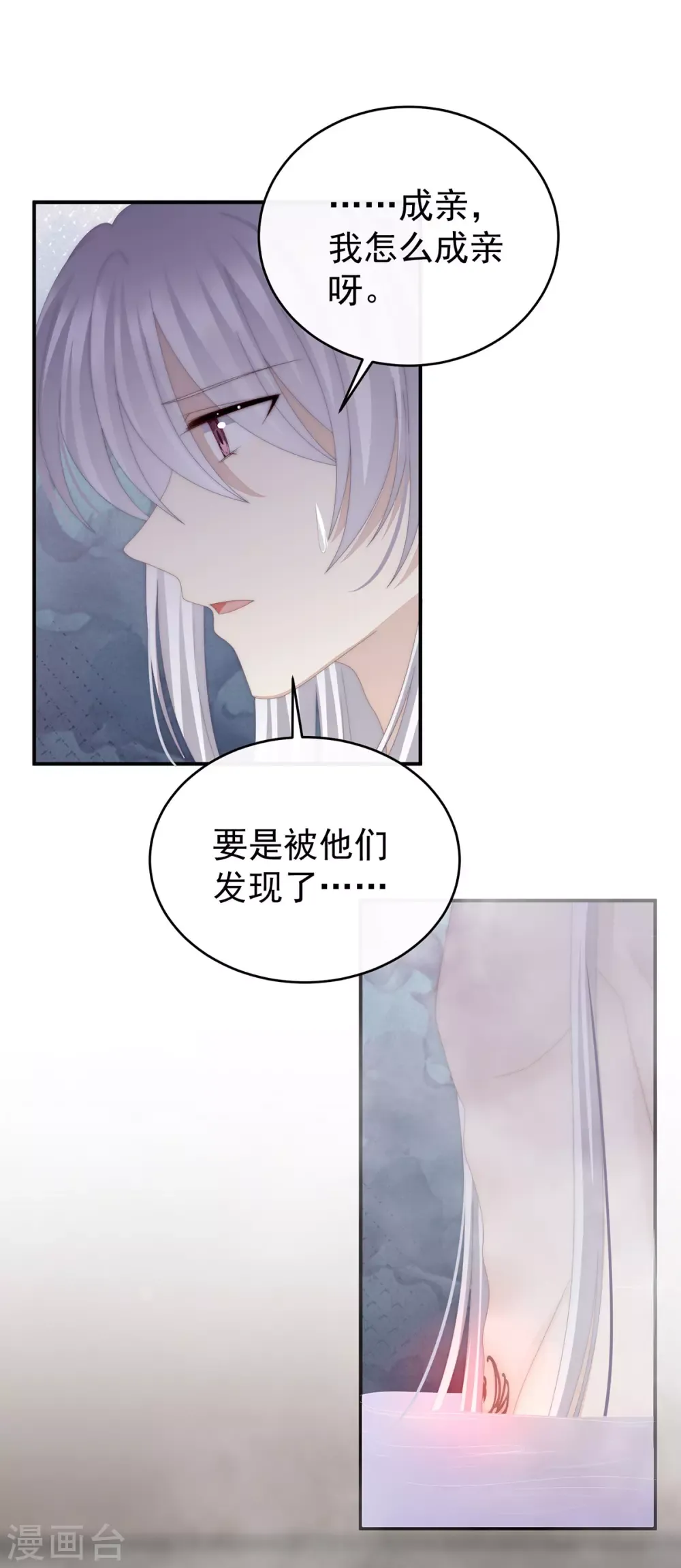 妻主，请享用 第45话 三皇子被催婚 第33页