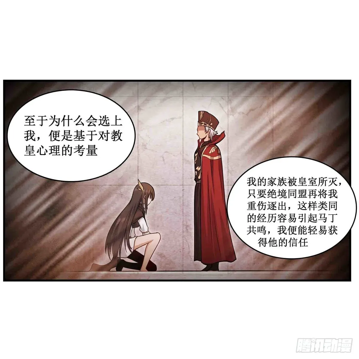 无限使徒与十二战姬 第260话 看痣识人 第34页