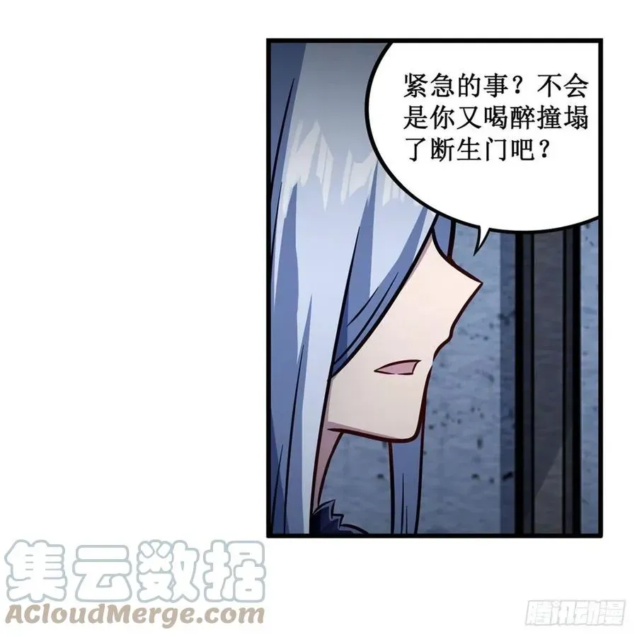 无限使徒与十二战姬 第213话 地灵草 第34页