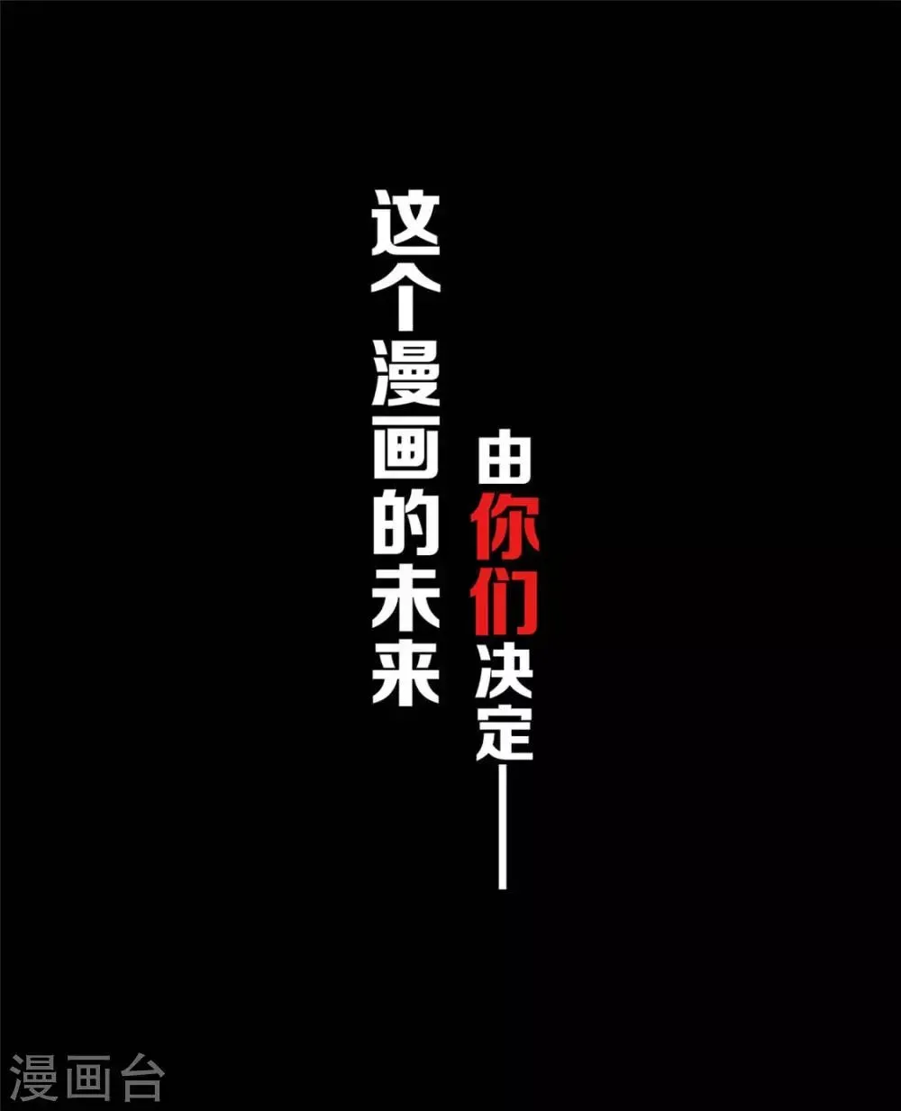 纯情陆少 第39话 我不卖宗少了！ 第34页