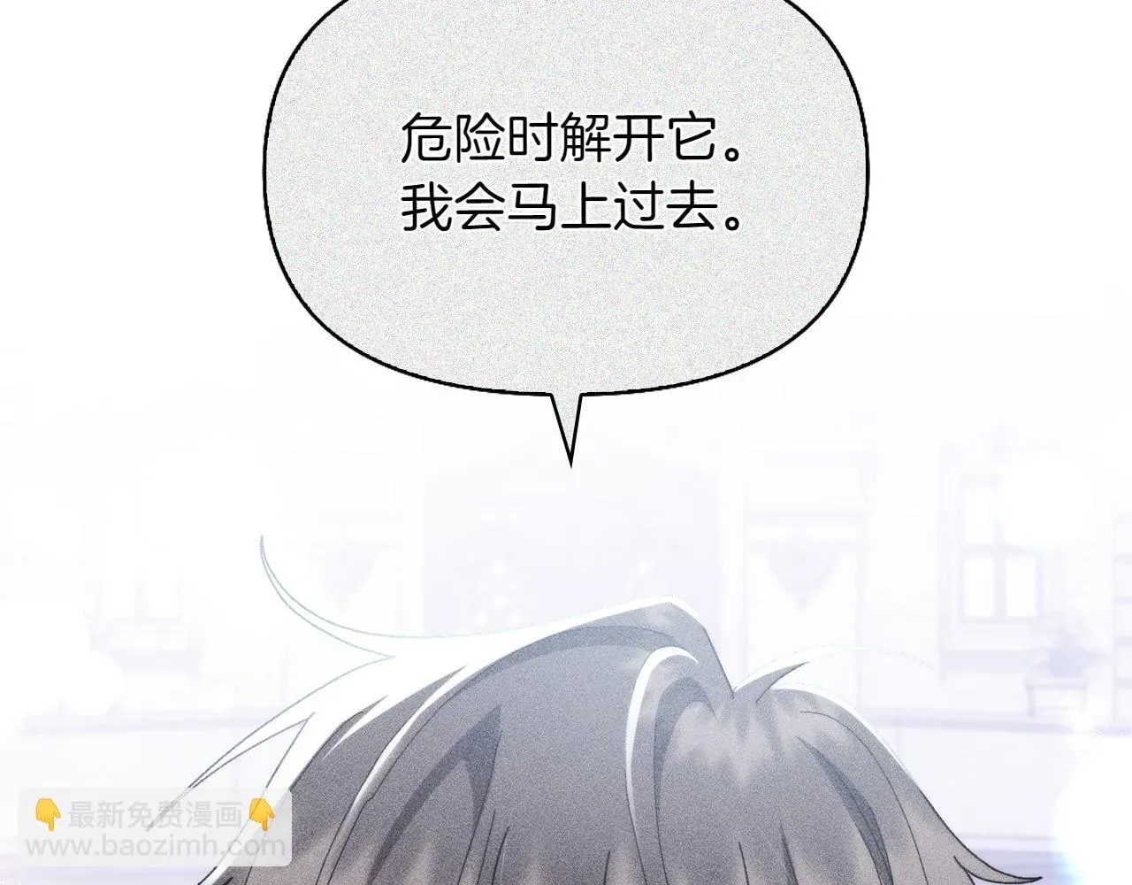 想报复妈妈却和龙签约了 第39话 要去找她 第34页