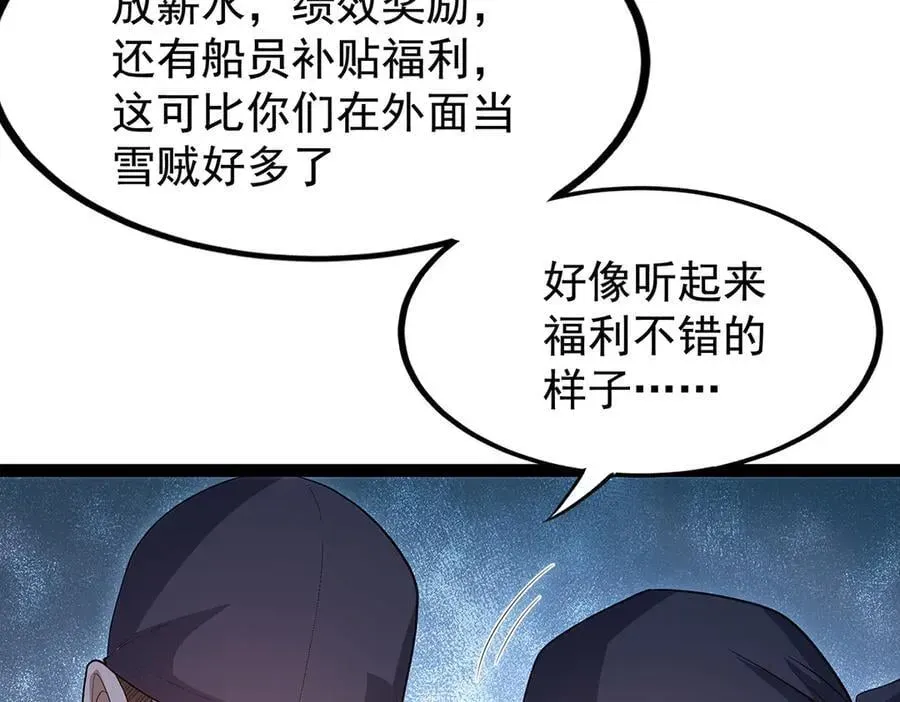 无限使徒与十二战姬 第437话 十二种火焰 第34页