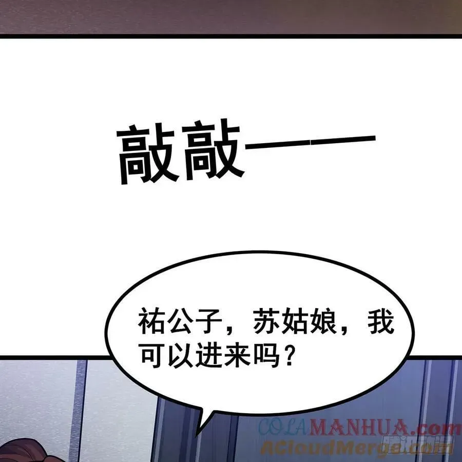 无限使徒与十二战姬 第334话 罗芳第四十代曾孙 第34页