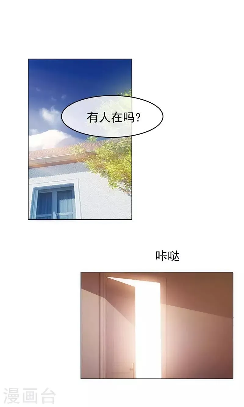 纯情陆少 第47话 火箭发射 第35页