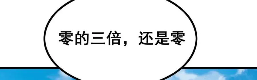 无限使徒与十二战姬 第416话 入乡随俗 第35页