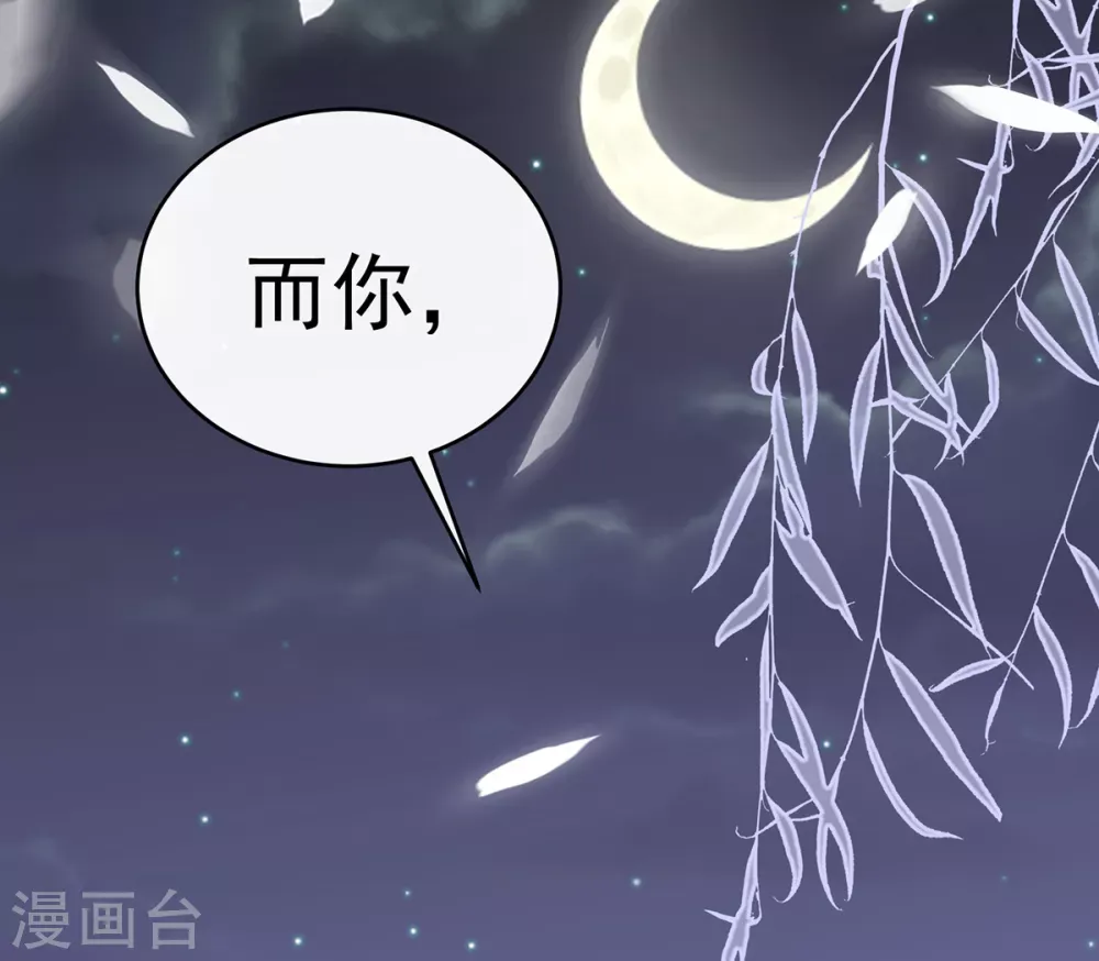 妻主，请享用 第61话 前夫vs未婚夫 第35页