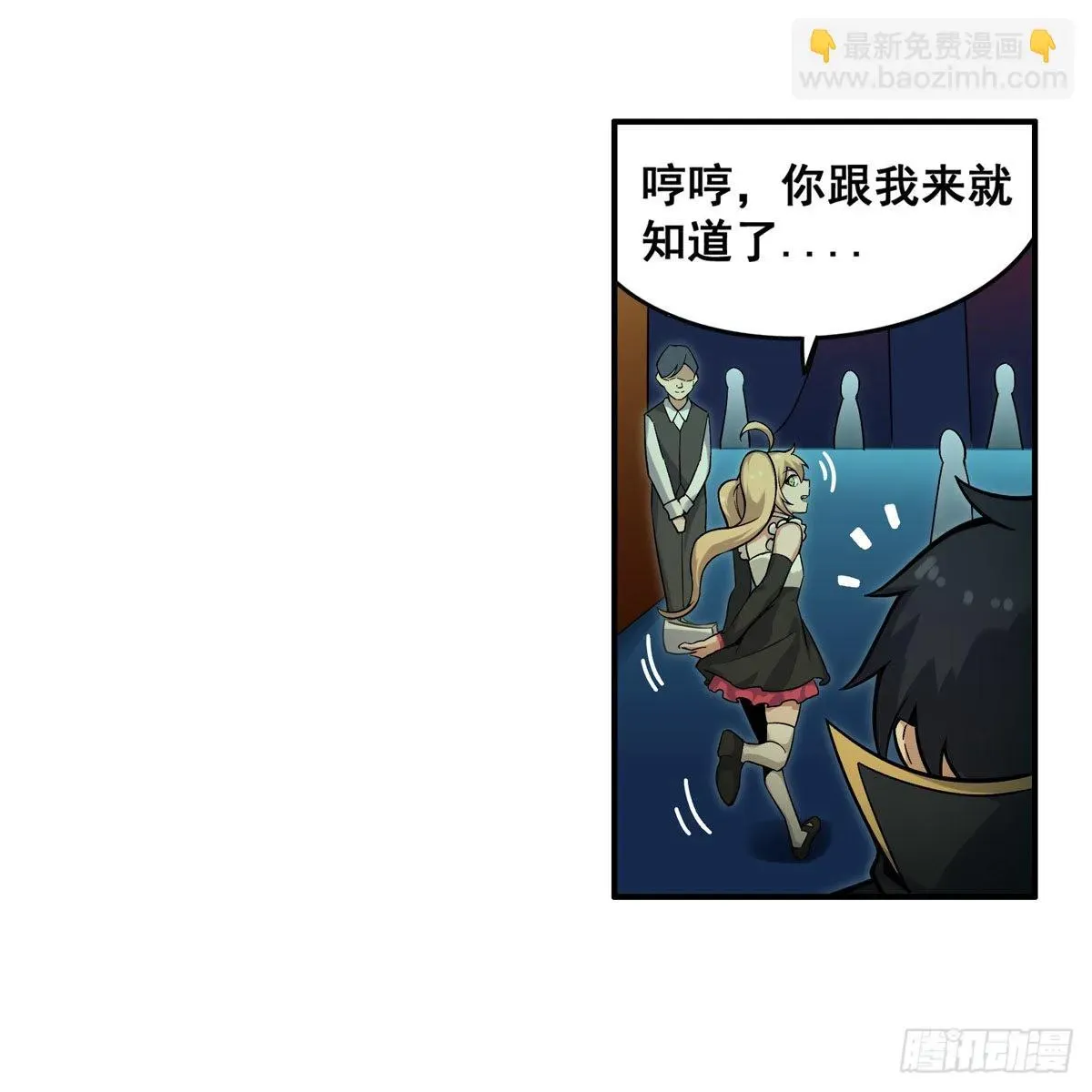 无限使徒与十二战姬 第273话 不夜城 第35页