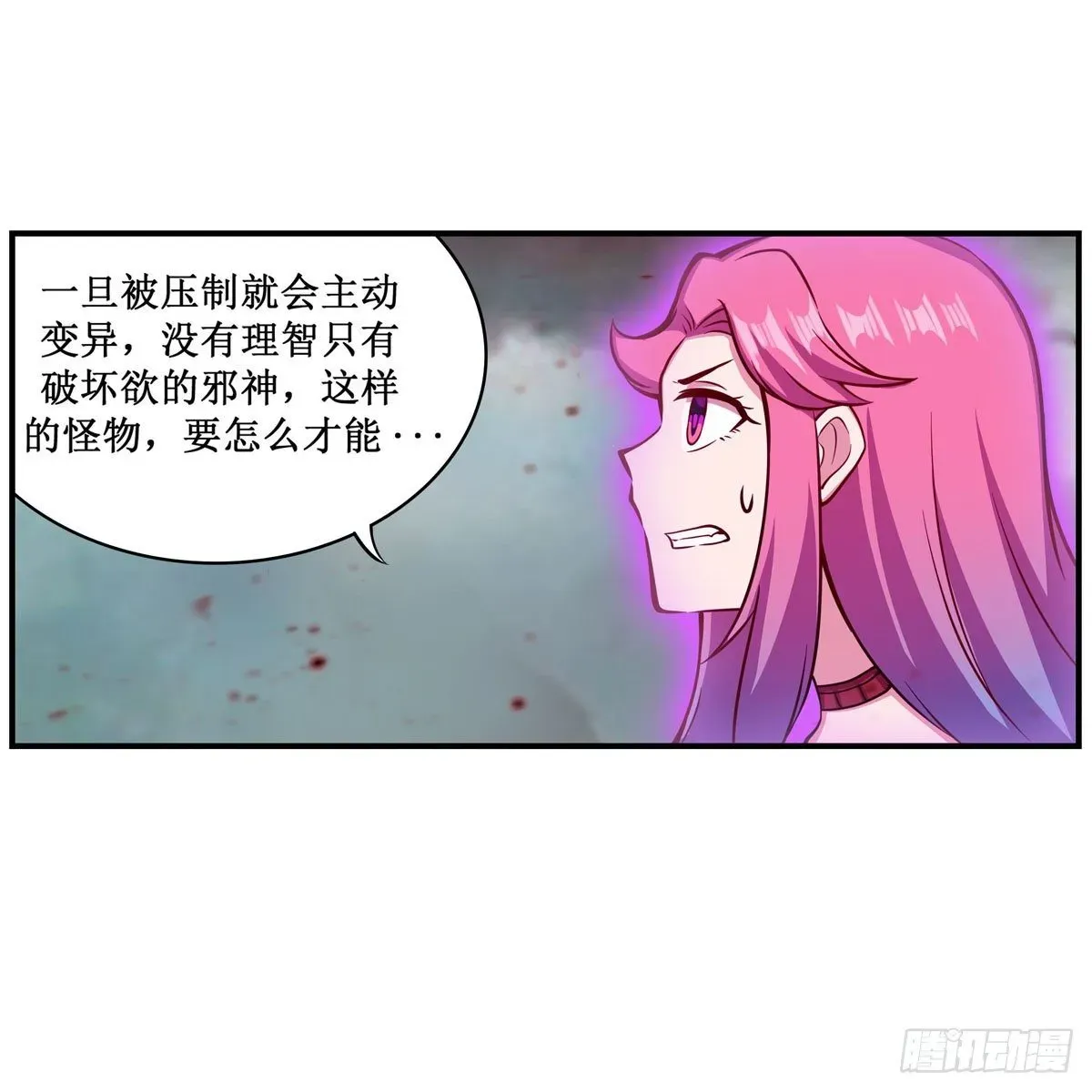 无限使徒与十二战姬 第234话 进击的艾亚斯 第35页