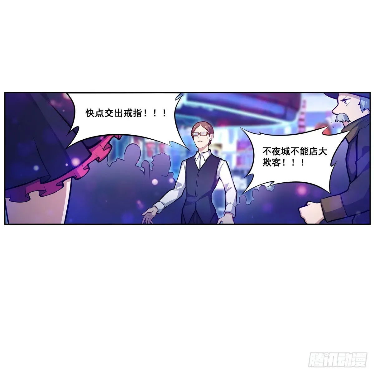 无限使徒与十二战姬 第274话 炮爷 第35页