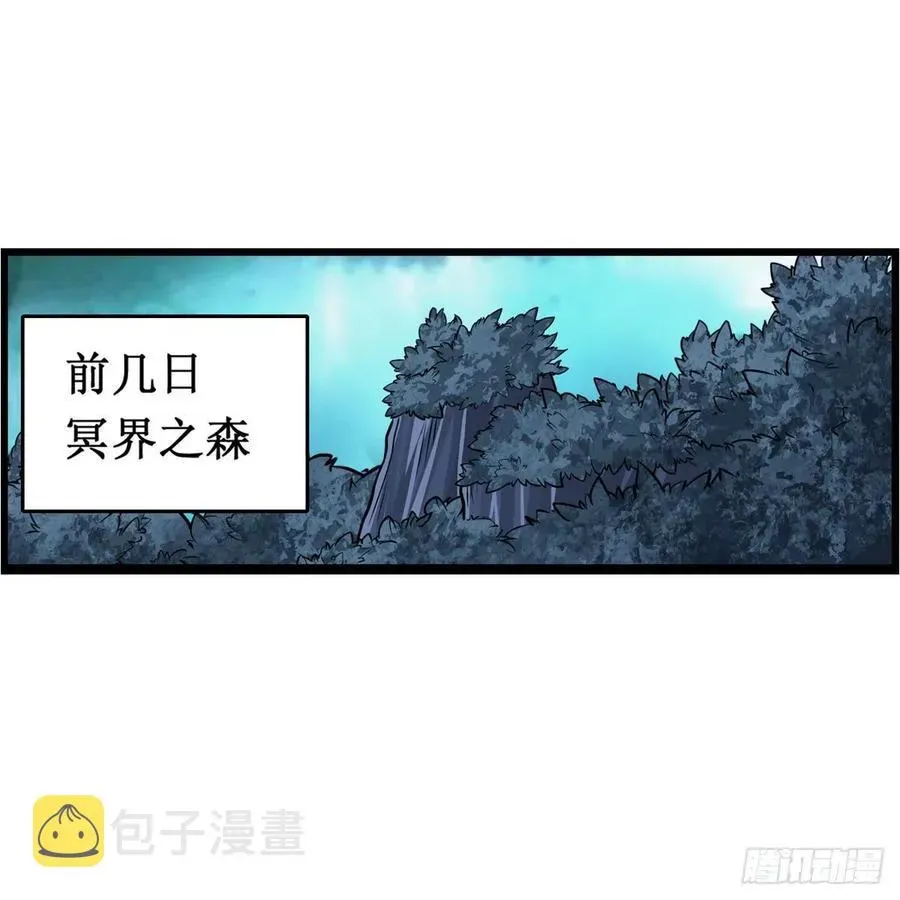 无限使徒与十二战姬 第227话 狐假虎威 第35页