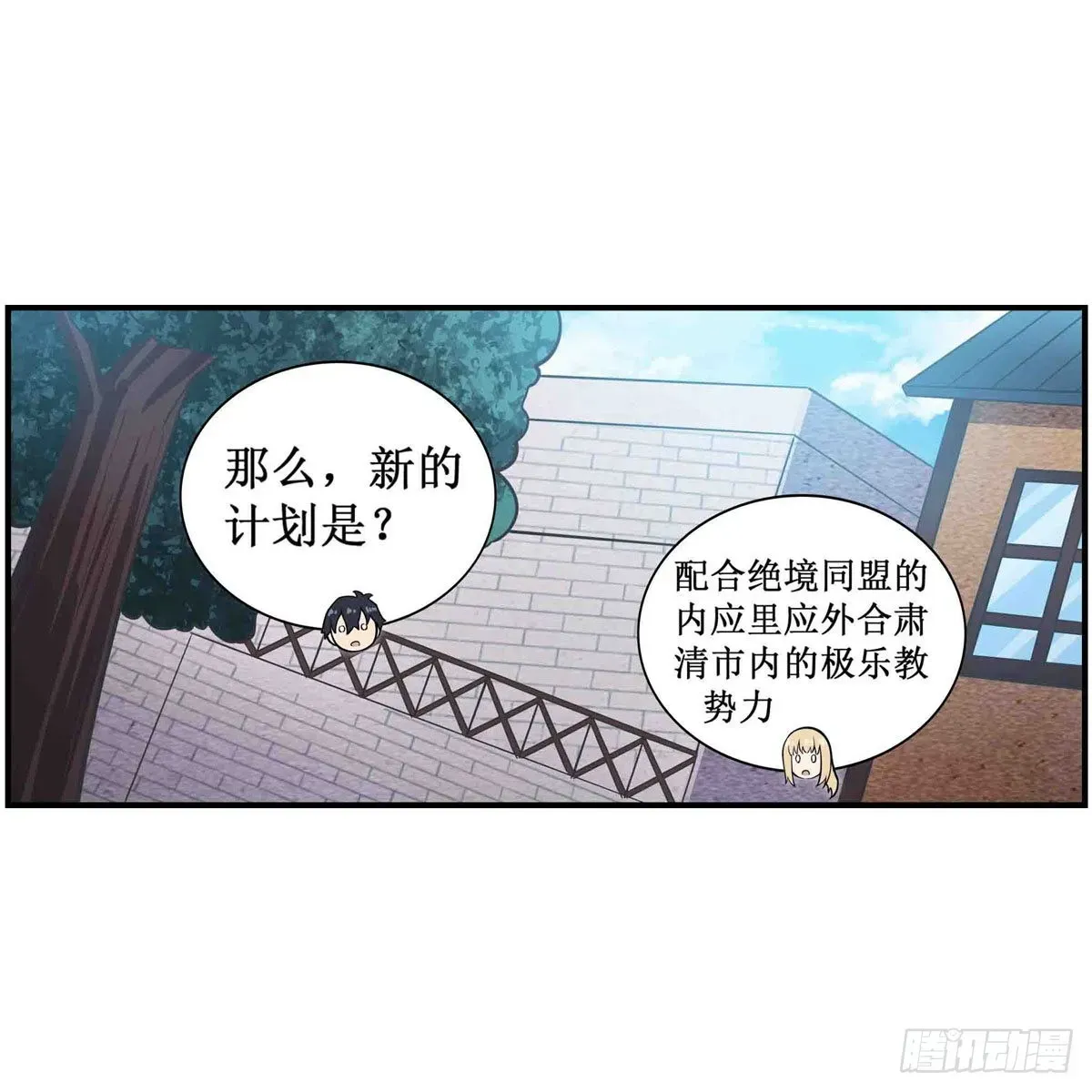 无限使徒与十二战姬 第248话 星月团 第35页