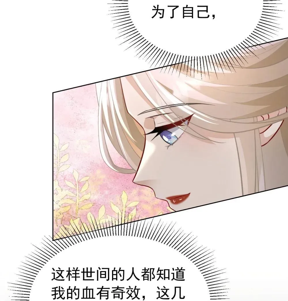 白月光她不想走剧情 023 师姐…… 第35页