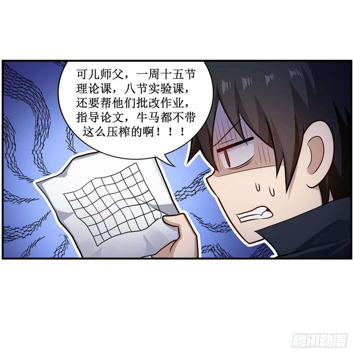 无限使徒与十二战姬 第269话 祐教授 第36页