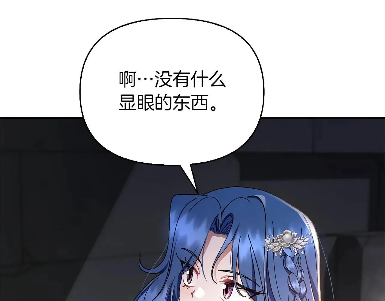 想报复妈妈却和龙签约了 第35话 互诉衷肠 第36页