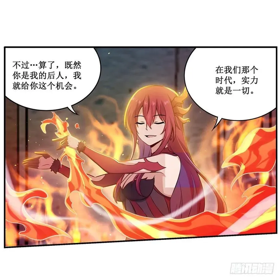 无限使徒与十二战姬 第215话 先祖夏洛特 第36页