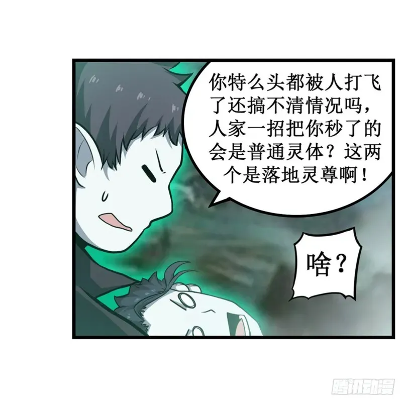 无限使徒与十二战姬 第190话 落地灵尊 第36页