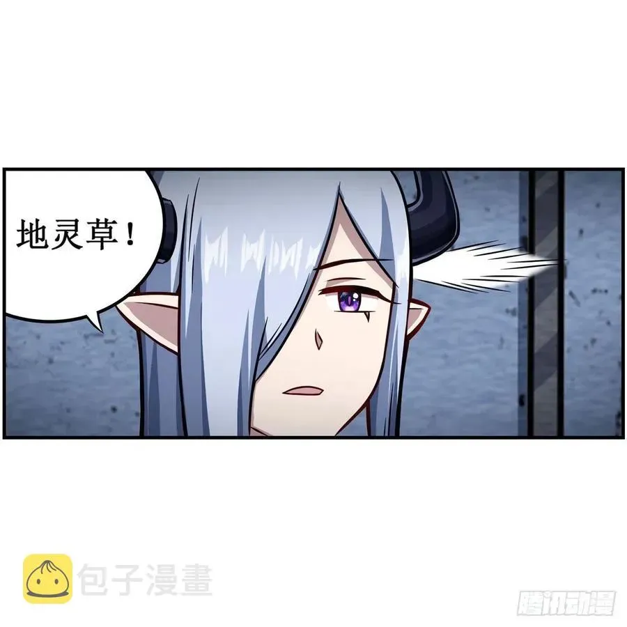 无限使徒与十二战姬 第213话 地灵草 第36页