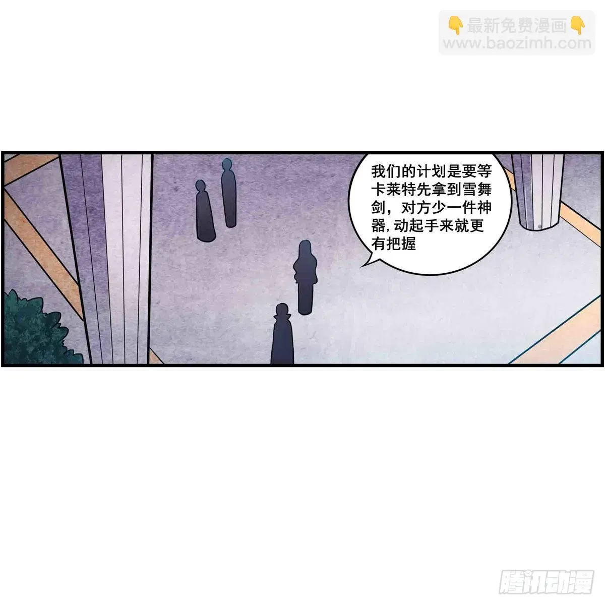 无限使徒与十二战姬 第255话 特别的奖励 第36页