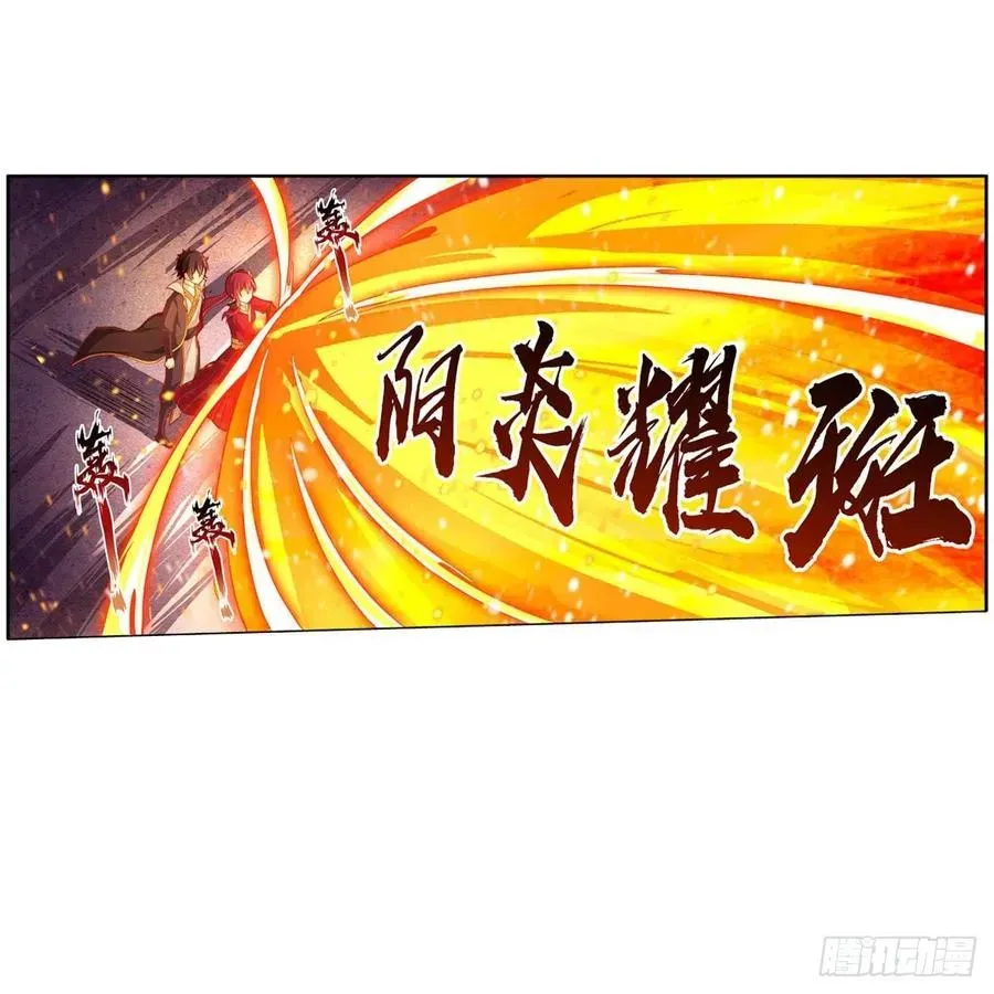 无限使徒与十二战姬 第197话 阴兽鬼王 第36页