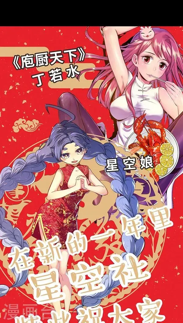 我的战斗女神 第31话 S级 第37页