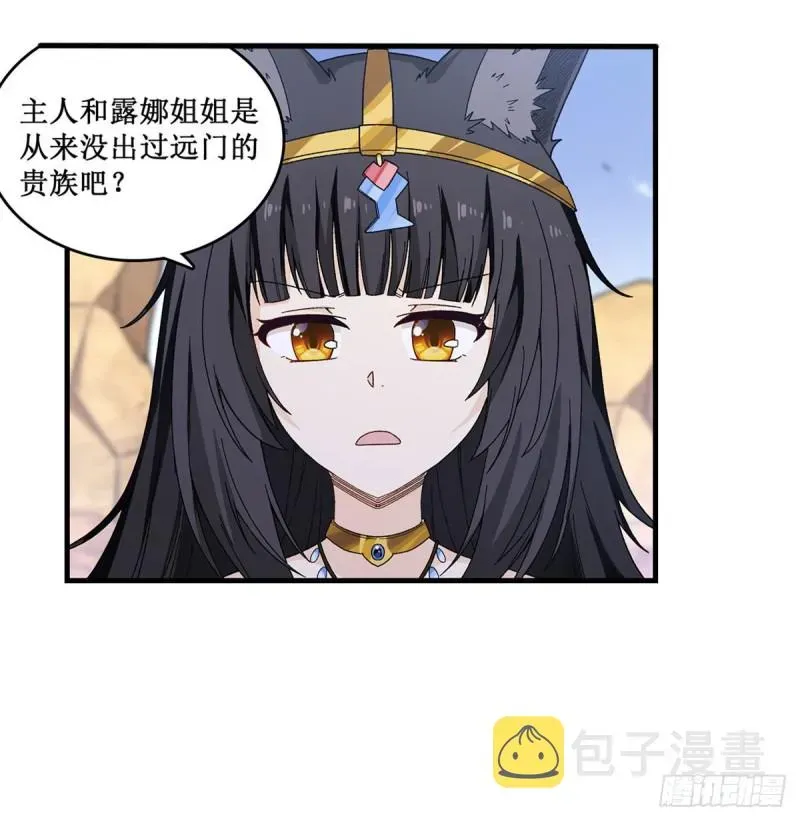 无限使徒与十二战姬 第87话 不是猫咪是利姆 第37页