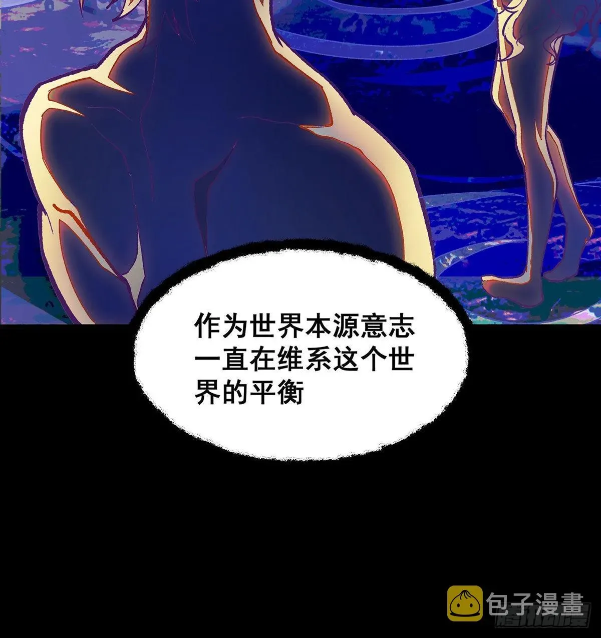 无限使徒与十二战姬 第287话 使徒的陨落 第37页