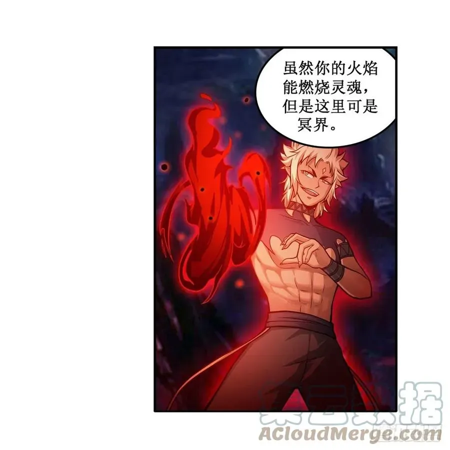 无限使徒与十二战姬 第204话 护身灵兽 第37页