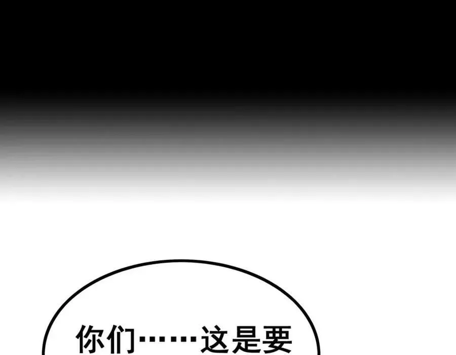 无限使徒与十二战姬 第375话 小姨子的夜袭 第38页