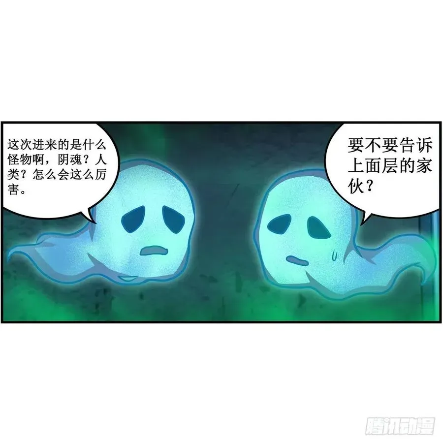 无限使徒与十二战姬 第214话 绝魂塔 第38页