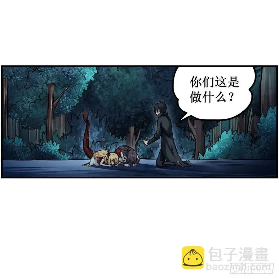 无限使徒与十二战姬 第202话 罗素素 第38页