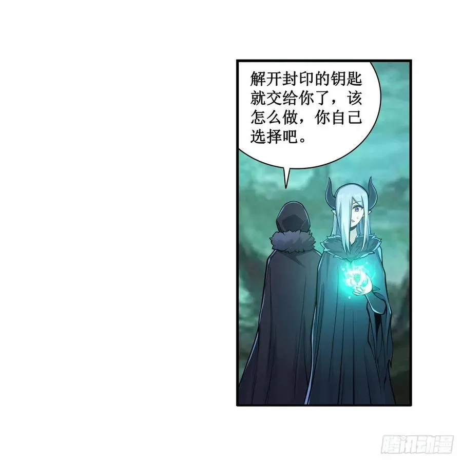 无限使徒与十二战姬 第209话 姑父的癖好 第38页