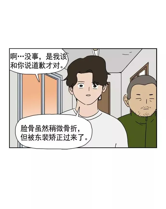 僵尸奶爸 第31话 第38页