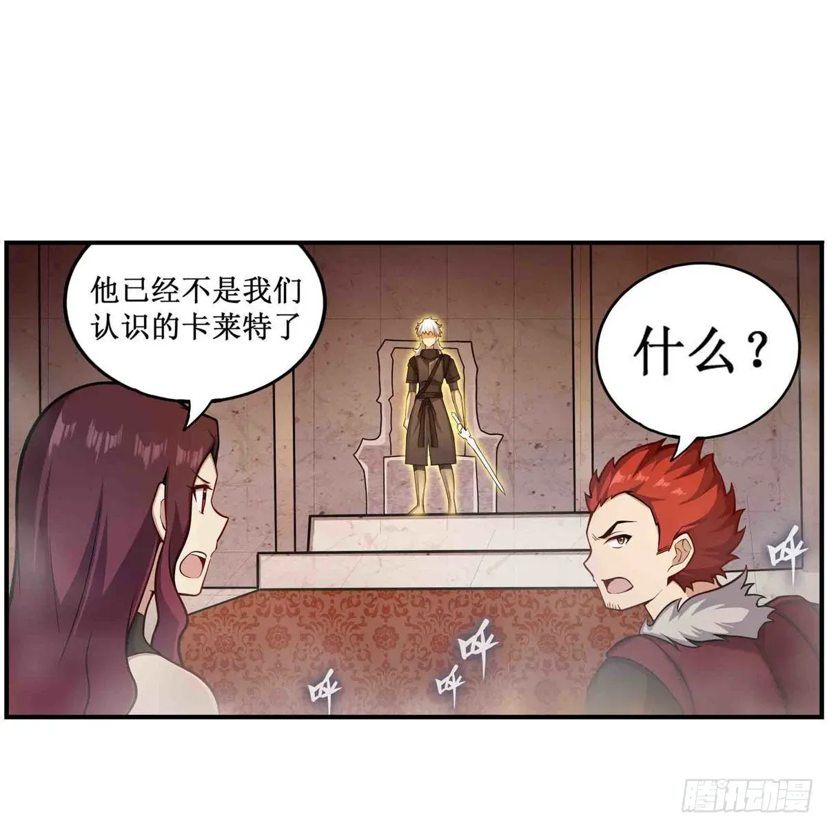 无限使徒与十二战姬 第256话 收尸 第39页