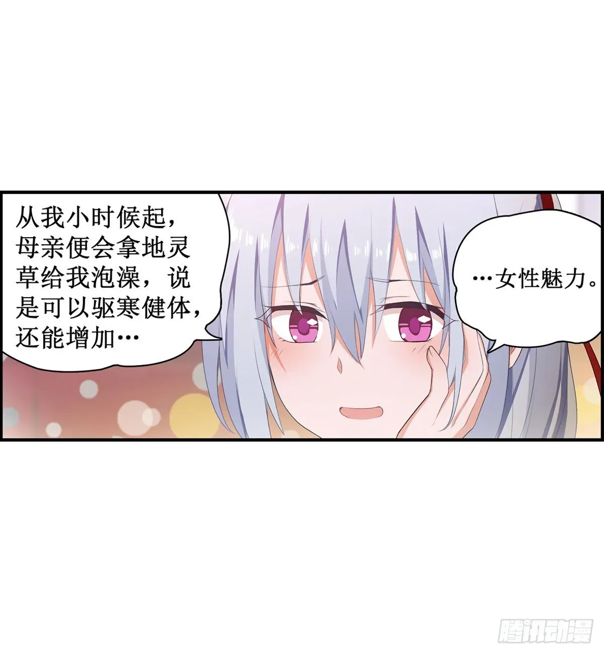 无限使徒与十二战姬 第55话 第39页