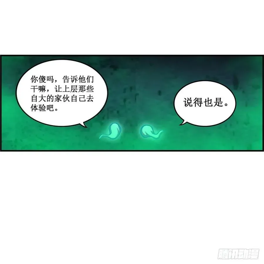 无限使徒与十二战姬 第214话 绝魂塔 第39页