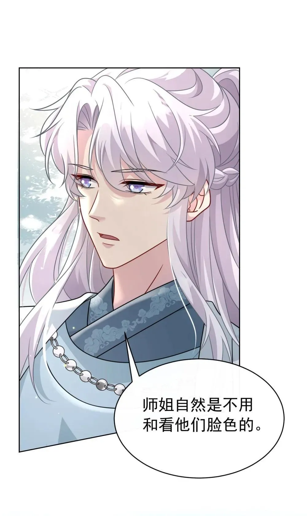 白月光她不想走剧情 022 拜师大典 第39页