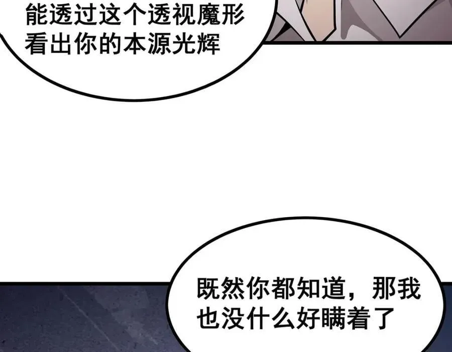 无限使徒与十二战姬 第384话 祐大人的狗 第40页