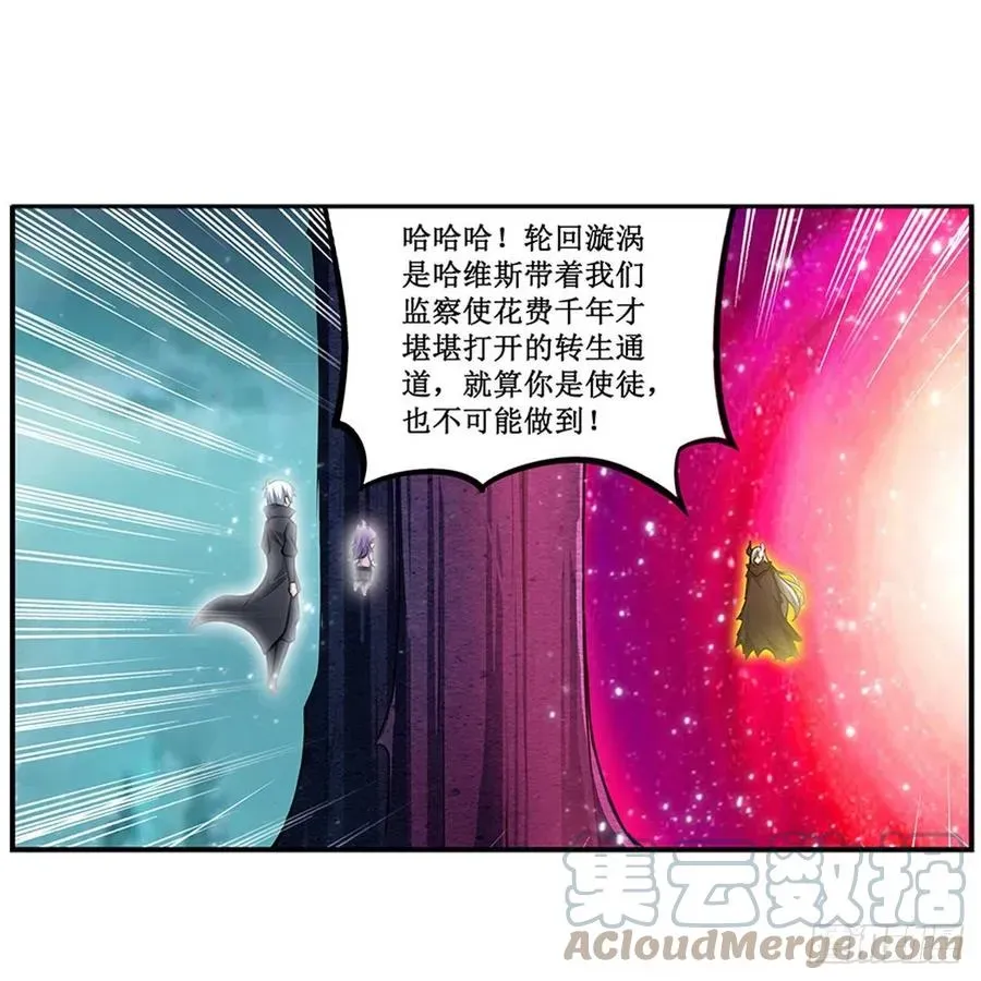 无限使徒与十二战姬 第231话 小妮子揍大虫 第40页