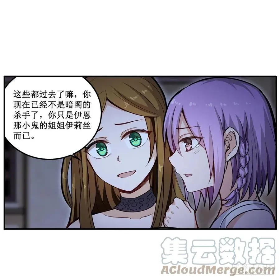 无限使徒与十二战姬 第170话 三人约会 第40页