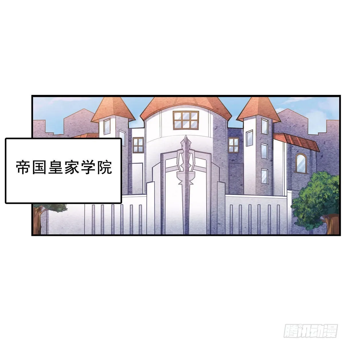 无限使徒与十二战姬 第267话 新盆友 第40页